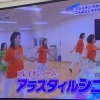 🌍世界初 江戸川区発祥 『ARA STYLE  シニアブレイキン』が NHK ニュースーンに出演！