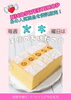 プレーン味の天使のおはだ「大人気天使のおはだ数量限定販売決定！」