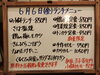 「6/6(金)の小鉢ランチ」
