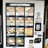 店頭の自販機商品が入れ替わりました‼️
