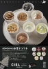 お家でソフト「【シエル】お家でソフト🍦新発売！」
