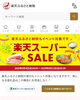 「ふるさと納税今がチャンスですよ‼️‼️」