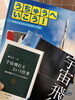 読んでほしい本は授業中に紹介しています。「若田光一さんの伝記から学ぶ「チームで動く力」―子どもたちの等身大エピソードも！」