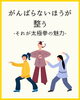 太極拳の魅力「がんばらないほうが整う──それが太極拳の魅力🌾南魚沼市」