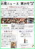 彩晃ニュース6月号②「彩晃ニュース6月号②」