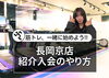 「簡単3ステップ！紹介入会のやり方🏃‍♂️」