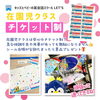 「キッズ英語 ベビー英語 一之江 英語教室　在園児クラスチケット制」