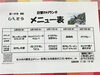 「9日からの日替わりメニュー」