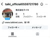 株式会社タイキのInstagram「株式会社タイキのInstagram開設！不動産の「今」をもっと身近に発信します」