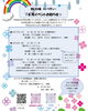6月イベント内容「6月のイベント（ハーリティー、子育て、お寺、憩いの場、占い）」