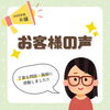 「お客様の声📣✨【大分市東大道 / 整体 / 腰痛 / 肩こり / 骨盤調整 / 頭痛 / めまい / 不眠症 / 自律神経 / 姿勢調整 / 筋膜 / パーソナル】」