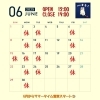 6月の営業日「6月のカレンダー【岡山市中区国府市場　冷めても美味しい自家焙煎　珈琲屋まるこ】」