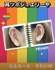 耳ツボジュエリー「気分転換に♪気軽に楽しめる耳ツボジュエリー｜1個330円・付け放題も！」