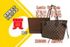 ダミエ・エベヌ ネヴァーフルPM 買取「【買取】〔Louis Vuitton〕ダミエ・エベヌ ネヴァーフルPM N40600/AR0174 をお買取りいたしました！」