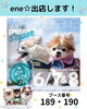 「Wandarakeに出店します♪」