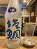 伏見をどっぷり味わえる「塩鯛」。「インディの《飲むリエ日誌》 其の弐拾弐本目 」