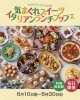 「【6/10(火)～6/30(月)毎日開催！】   気まぐれスイーツ＆イタリアンランチブッフェ 」