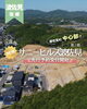 「❝ サニーヒルズ波佐見 ❞🏠🌈先行予約受付開始！」