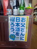 父の日「【父の日】お父さんへのプレゼントに！」