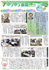 「ゆうゆう新聞2025年6月号」