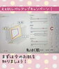 まずは自分のお肌を知りましょう「えぇ肌キャンペーン実施中！」