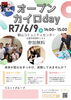 無料体験会案内「カイロプラクティックって何⁉️」