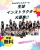 生徒andインストラクター募集中「🕺ｲﾝｽﾄﾗｸﾀｰ募集💃」