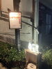 当店の看板目印　光るワインボトル「土曜日　明日は定休日です」
