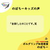 「「ぜんぶたのしい！」✨【2歳～未就学児のボルダリング知育教室のぼちー】★葛西」