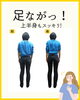 足ながっ！「足ながっ！上半身もスッキリ！📸新潟魚沼🌾」