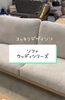 「ソファ ウッディ【村上市の家具屋です！ベッドやダイニングのインテリア、窓周りのカーテンやブラインドもやってます！】夏日っぽくなって来ました☀️」
