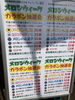 ガラポン抽選会inメロンウィーク「明日6/8（日）もメロンウィーク抽選会開催！【鉾田市の鹿島灘海浜公園】」