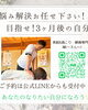 施術者「お店に来られる人はどんな人⁉️」