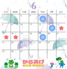 「６月営業日🌱」