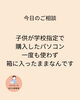 「パソコンの設定も行います」