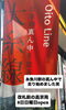 「新幹線改札口でお弁当販売中！」