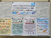 ○○の日テイクアウト「6月の○○の日テイクアウト企画」