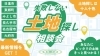 「理想の土地がきっと見つかる！失敗しない土地探し相談会」