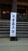 七五三詣「【七五三受付開始】10月1日よりご予約承ります」