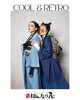 「デニム素材の振袖👘 デニムパンツはいろんな種類のコーデができる万能アイテム✨【鯖江市 振袖・袴・着物のレンタル販売 はんなり屋】」