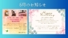 イベントの告知とBDクーポンです。「6月のBDクーポンについて」