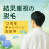MEN'S脱毛専門店ASKのキャッチコピー「夏のムレやすさは脱毛で解消」