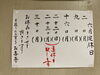 「6月9日(月) 定休日」