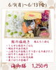 海御膳「【今週のお弁当のご紹介🌈】」