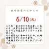 臨時休業のお知らせ「【臨時休業のお知らせ】」