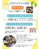 6月ぴよちゃん教室「🦶はだしであそぼう🌳0・1・2・3歳のお友だちへ」
