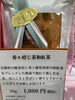 オリジナル合組「焙じ茶和紅茶」「多田製茶　香ル合組シリーズ　「香ル焙じ茶和紅茶」　☕✨」