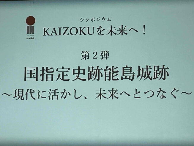 村上海賊がいた街、今治。歴史も深いですね!「KAIZOKUを未来へ!に参加させていただきました」