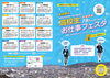 「【高校生 お仕事フェスタ】7月9日開催！新居浜の合同企業説明会で未来を探そう✨」