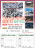 「【新居浜市役所】2026年カレンダー『新居浜の四季』フォトコンテスト作品募集スタート！」